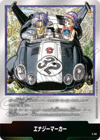 DBSFW-SB01-E-62 エナジーマーカー