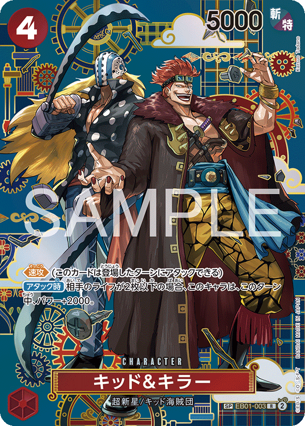 OPCG-OP14-EB01-003 SP Kid & Killer