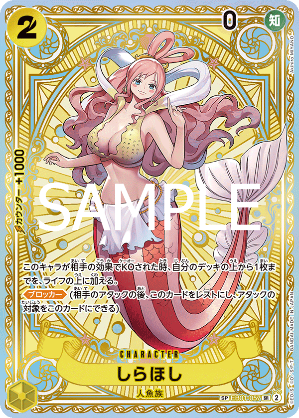OPCG-OP11-EB01-057 SP Shirahoshi