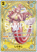 OPCG-OP11-EB01-057 SP Shirahoshi