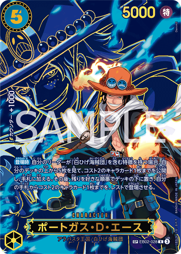 OPCG-OP13-EB02-028 SP Portgas.D.Ace
