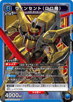 EX02BT/CGH-2-026 SR ヴィンセント（ロロ機）