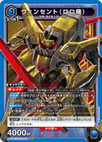 EX02BT/CGH-2-026 SR ヴィンセント（ロロ機）