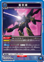 EX02BT/CGH-2-028 R 蜃気楼