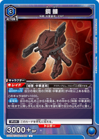 EX02BT/CGH-2-029 U 鋼髏