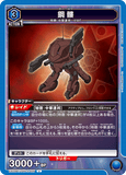 EX02BT/CGH-2-029 U 鋼髏