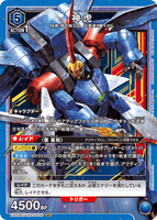 EX02BT/CGH-2-030 SR 神虎