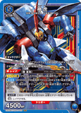 EX02BT/CGH-2-030 SR 神虎