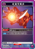 EX02BT/CGH-2-046 R 紅蓮可翔式