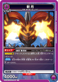EX02BT/CGH-2-047 U 斬月