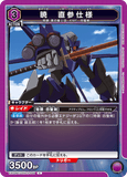 EX02BT/CGH-2-048 C 暁　直参仕様