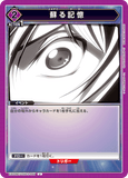 EX02BT/CGH-2-049 U 蘇る記憶