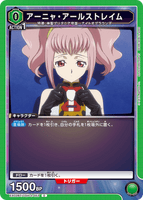 EX02BT/CGH-2-053 C アーニャ・アールストレイム