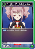 EX02BT/CGH-2-053 C アーニャ・アールストレイム