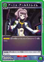 EX02BT/CGH-2-054 U アーニャ・アールストレイム