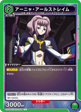 EX02BT/CGH-2-054 U アーニャ・アールストレイム