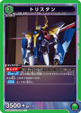 EX02BT/CGH-2-058 C トリスタン