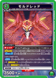 EX02BT/CGH-2-059 U モルドレッド