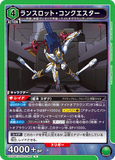EX02BT/CGH-2-060 R ランスロット・コンクエスター