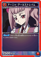 EX02BT/CGH-2-062 C アーニャ・アールストレイム