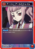 EX02BT/CGH-2-062 C アーニャ・アールストレイム