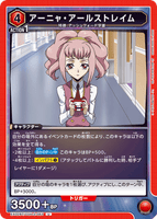 EX02BT/CGH-2-063 U アーニャ・アールストレイム