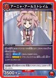 EX02BT/CGH-2-063 U アーニャ・アールストレイム