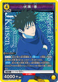 EX04BT/JJK-3-007 SR 伏黒 恵