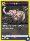 EX04BT/JJK-3-009 U 満象