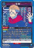 EX04BT/JJK-3-015 SR 宿儺