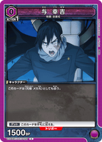 EX04BT/JJK-3-029 C 与 幸吉