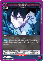 EX04BT/JJK-3-030 U 与 幸吉