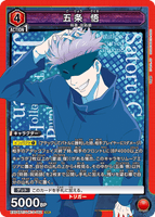 EX04BT/JJK-3-052 SR 五条 悟
