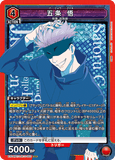 EX04BT/JJK-3-052 SR 五条 悟