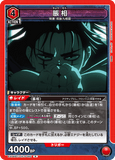EX04BT/JJK-3-062 R 脹相