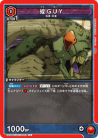 EX04BT/JJK-3-063 C 蝗GUY