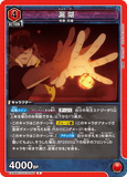 EX04BT/JJK-3-064 R 漏瑚