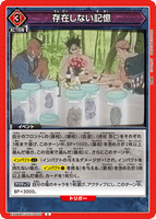 EX04BT/JJK-3-071 C 存在しない記憶