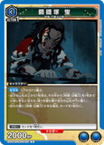 EX05BT/KMY-3-025 R 鋼鐵塚 蛍