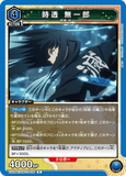 EX05BT/KMY-3-038 R 時透 無一郎