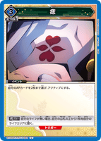EX05BT/KMY-3-044 U 痣