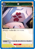 EX05BT/KMY-3-044 U 痣