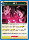 EX05BT/KMY-3-046 C 赫刀