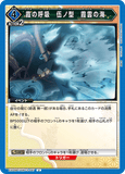 EX05BT/KMY-3-047 U 霞の呼吸 伍ノ型 霞雲の海