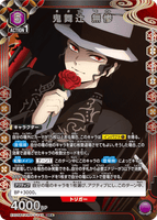 EX05BT/KMY-3-049 SR 鬼舞辻󠄀 無惨