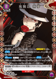 EX05BT/KMY-3-049 SR 鬼舞辻󠄀 無惨