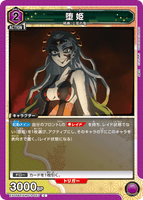 EX05BT/KMY-3-053 C 堕姫