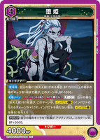 EX05BT/KMY-3-054 U 堕姫