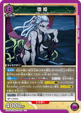 EX05BT/KMY-3-054 U 堕姫