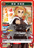 EX05BT/KMY-3-072 SR 煉󠄁獄 杏寿郎